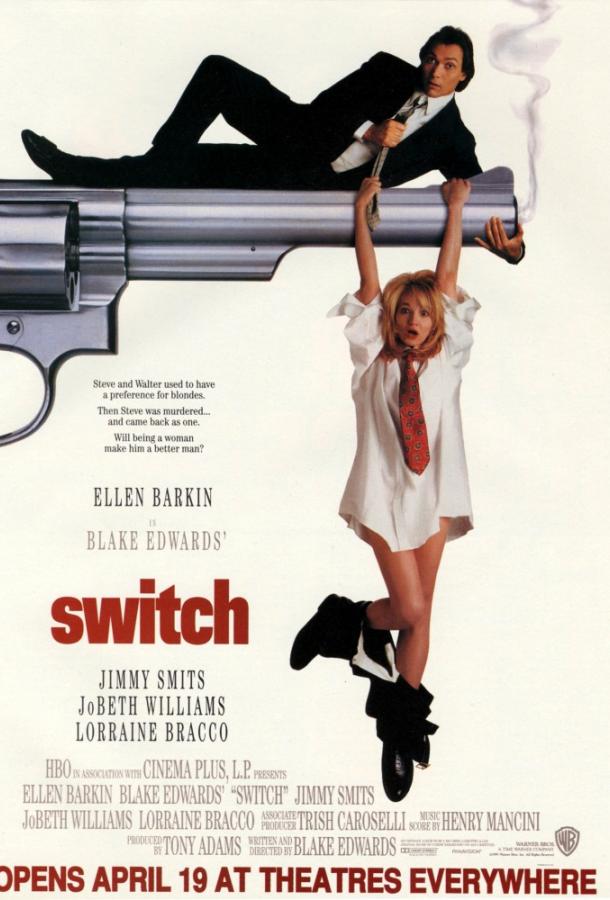 Фильм Подмена (1991) смотреть онлайн в хорошем качестве